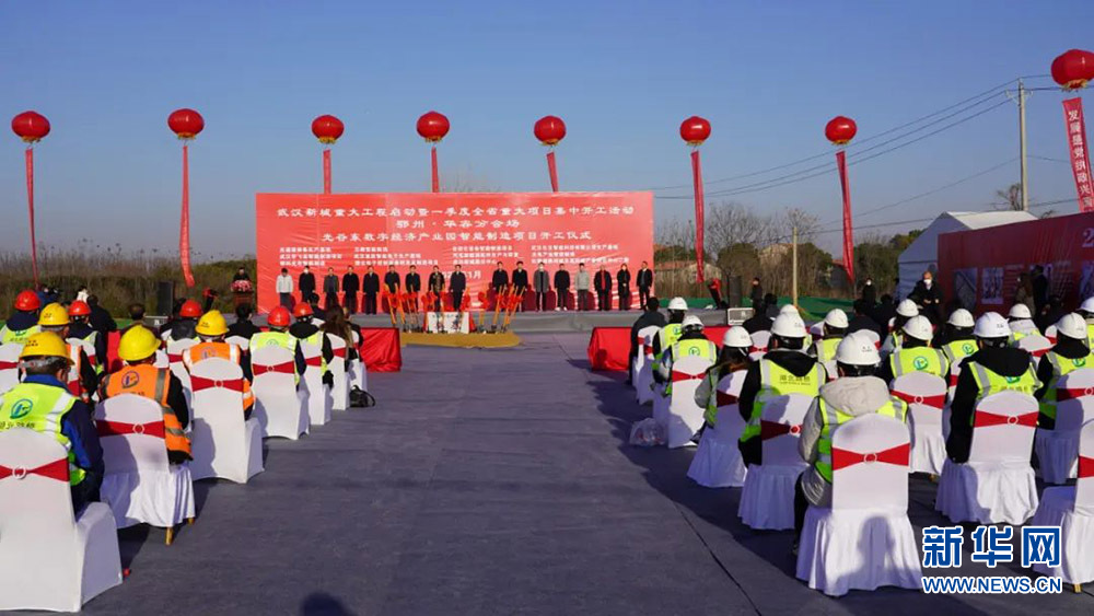 鄂州：8个武汉新城重大工程建设项目开工 投资184亿元