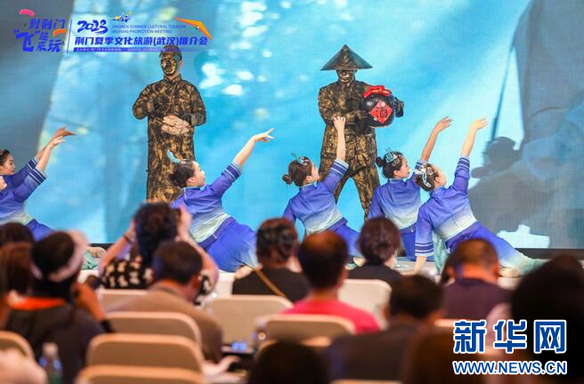 湖北：2023荆门夏季文化旅游（武汉）推介会圆满举行