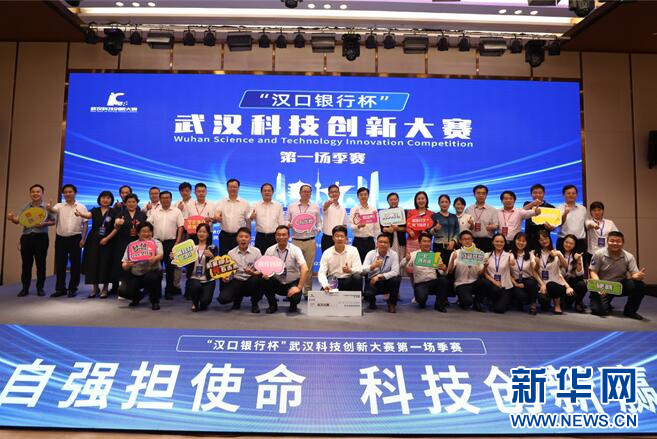 贏未來 武漢舉行科技創新大賽 最高科技獎將達百萬元