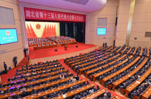 湖北省第十三屆人民代表大會第七次會議閉幕