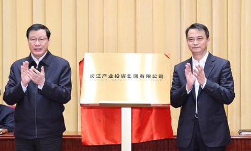 湖北國企改革第二批兩家新組建省屬國企揭牌成立