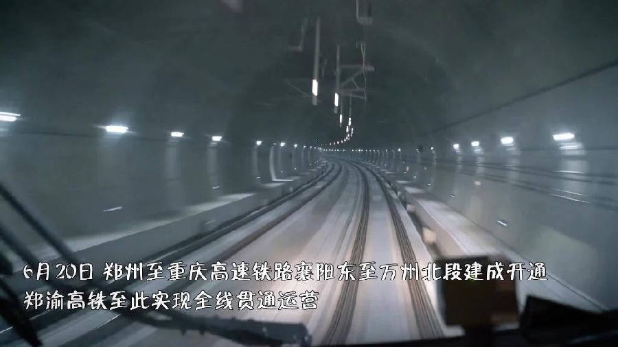 “一桥一江景，一隧一峡光” 坐上郑渝高铁看不一样的三峡