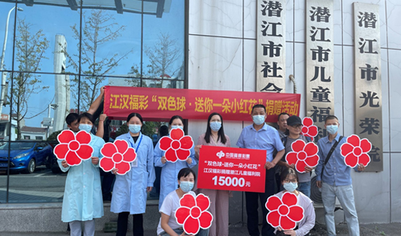 江汉管理站向潜江市儿童福利院捐赠1.5万元