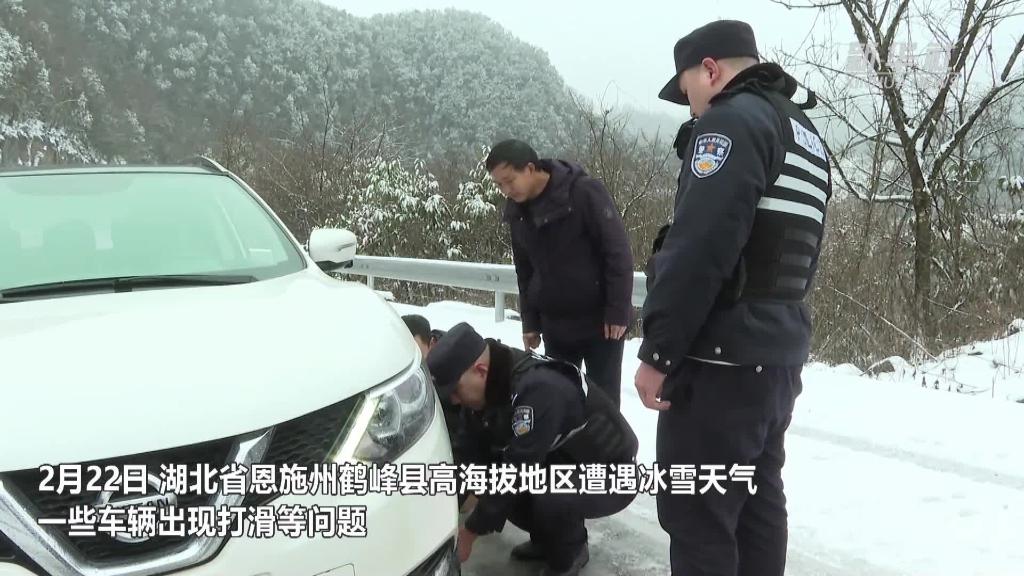 湖北鶴峰：冰雪阻車輛 民警保暢通